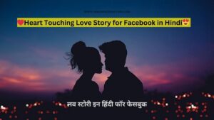 Hindi Love Story